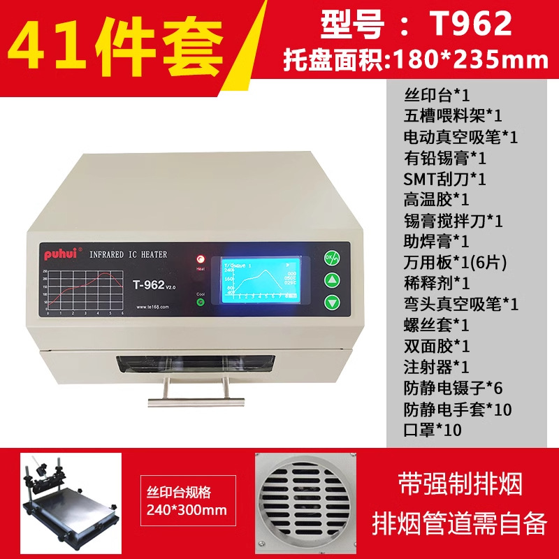 Puhui T962A/C reflow soldering machine, small infrared surface mount technology (SMT) drawer oven, fully automatic PCB double-sided panel smoke exhaust undefined