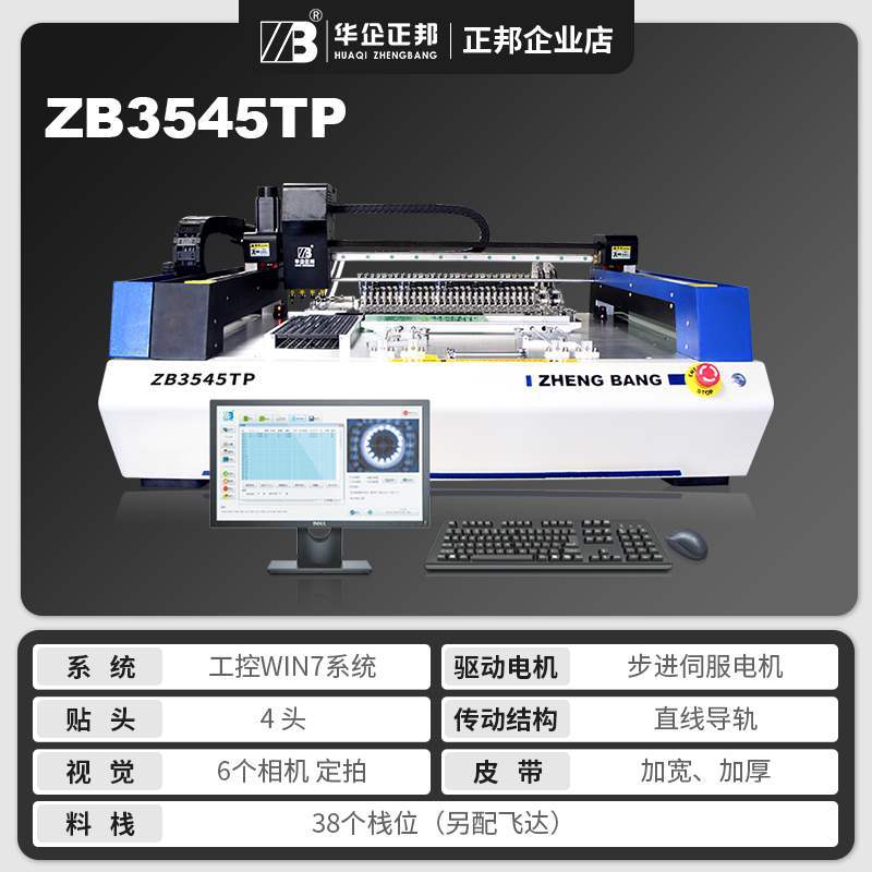 Zhengbang smt fully automatic small desktop high-speed visual surface mount Technology (SMT) machine, led domestic manual undefined