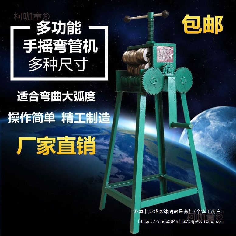 Hand-cranking pipe bender, manual pipe bender, pipe bending tool, pipe bender, stainless steel pipe bender, steel pipe bending, Mattebao Application Scenario