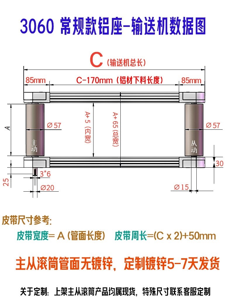 3060 aluminum seat type roller conveyor belt accessories, complete set of conveyor belt rollers, driving and driven rollers, rollers Specification drawing
