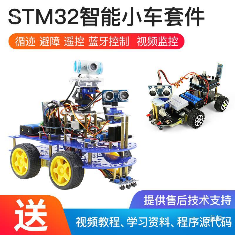 STM32 development board trolley tracking obstacle avoidance single-chip microcomputer Bluetooth WIFI remote control robot car details Picture
