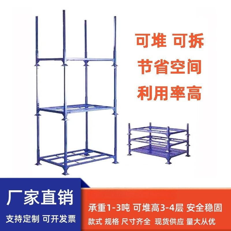 Intubation stacking rack, foldable pallet rack, stacking rack, mobile cold storage rack, fabric stacking rack, warehouse stacking rack full figure