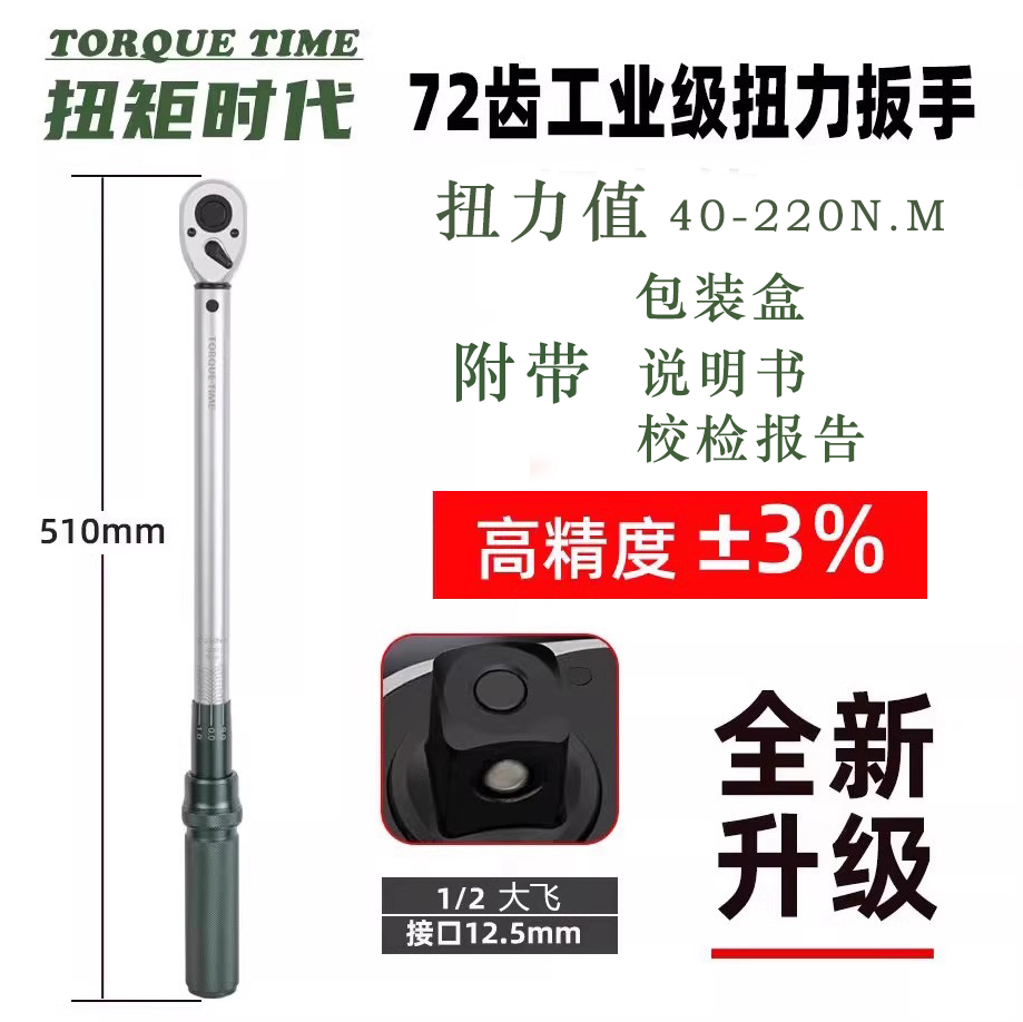 Torque wrench, Big Fly, Small Fly, medium fly socket torque wrench for auto repair tires, high-precision kilogram spark plug torque wrench undefined