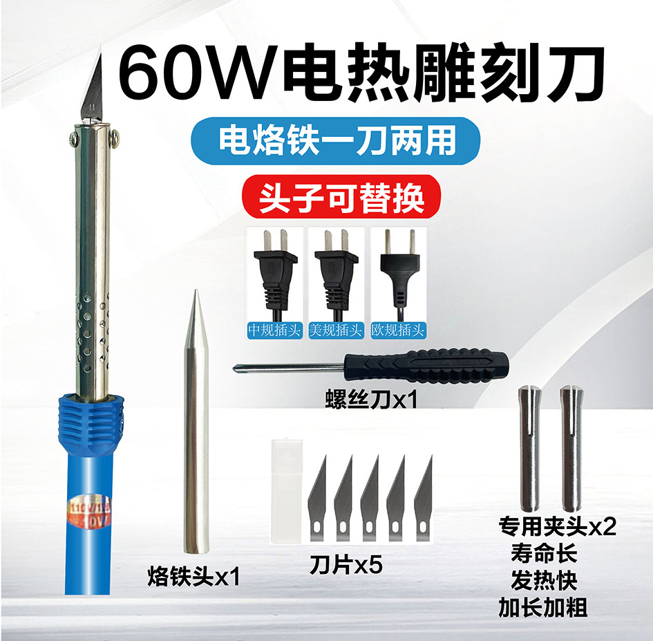 External heating electric engraving knife, soldering iron and heating knife dual-purpose, flowerpot drilling, ironing and cutting, household handcrafted Jin Ye undefined