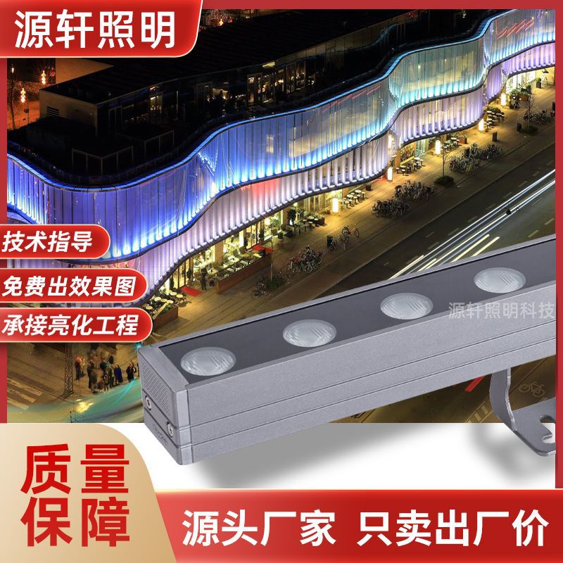 LED wall washing light, outdoor waterproof rgb exterior wall led strip light, structure waterproof wall washing light manufacturer, lighting light full figure