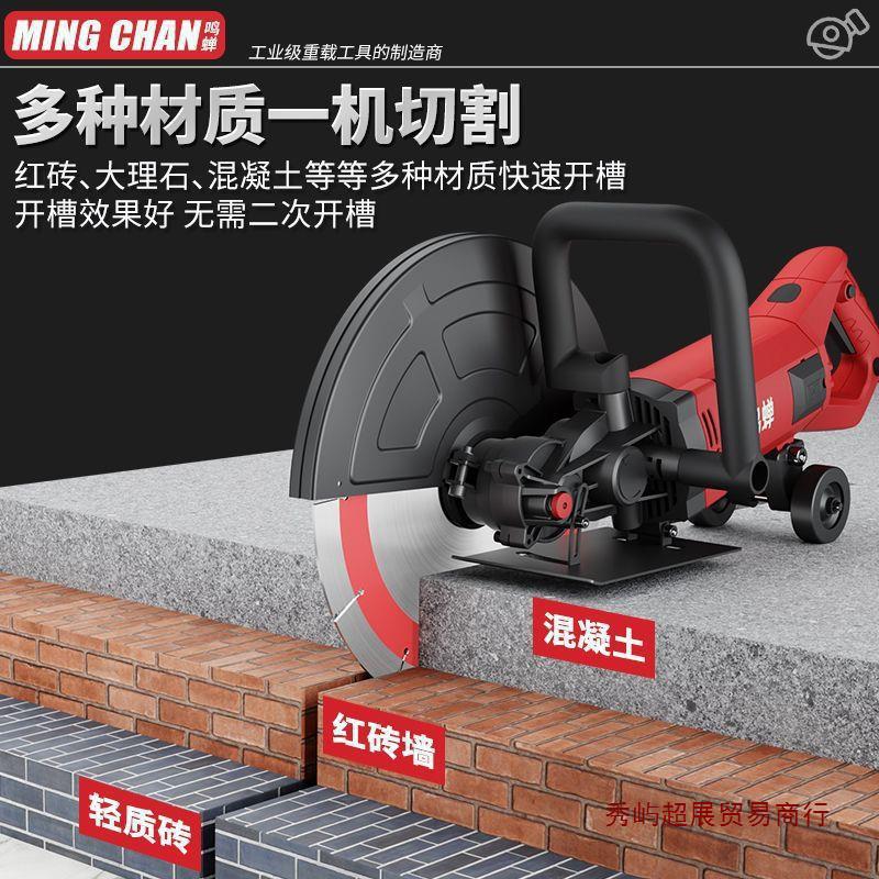 Mingchan high-power wall cutting machine, hand-held single-piece grooving machine, is a dust-free wall sawing tool for concrete and steel bar wall grooving Specification drawing
