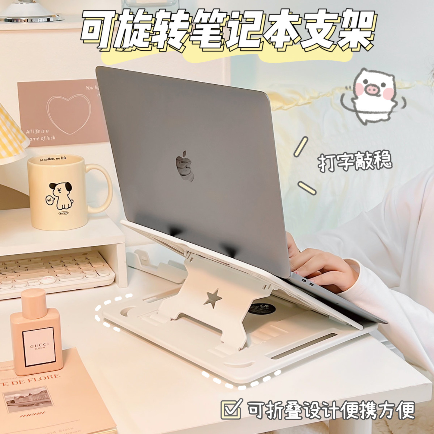 Laptop stand, student desktop support, height-increasing base, suspended radiator, portable height-adjustable stand