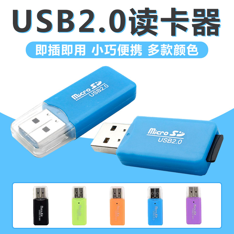Mobile phone card reader USB2.0 medium-speed download, multiple color SD card reader, TF card, mobile phone memory card, USB flash drive full figure