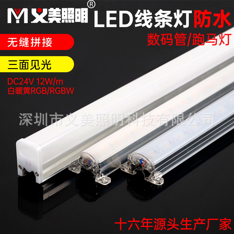 Outdoor waterproof 12W digital tube LED strip light, warm yellow light, signboard edge contour, seven-color running horse light, hard light strip details Picture
