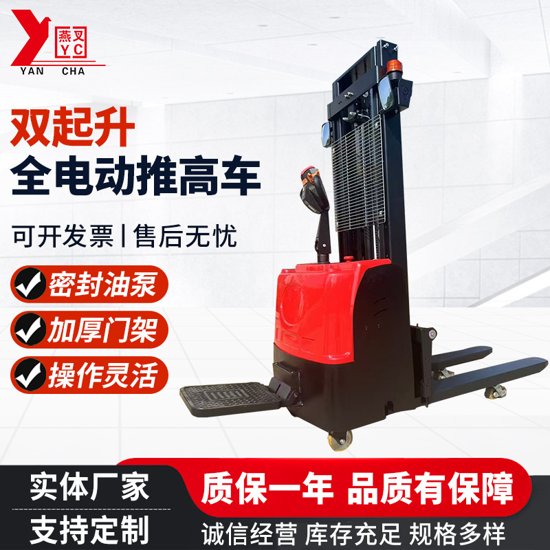 Double-lift station-driven all-electric forklift, 1.5-ton hydraulic lift truck, loading and unloading vehicle, stacker, electric stacker full figure