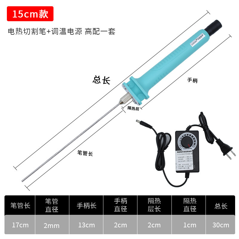Foam cutting knife, hot melt pen, KT board cutting magic tool, electric heating pen, extruded polystyrene board cutting, kindergarten environmental creation Electric, Jin Ye undefined
