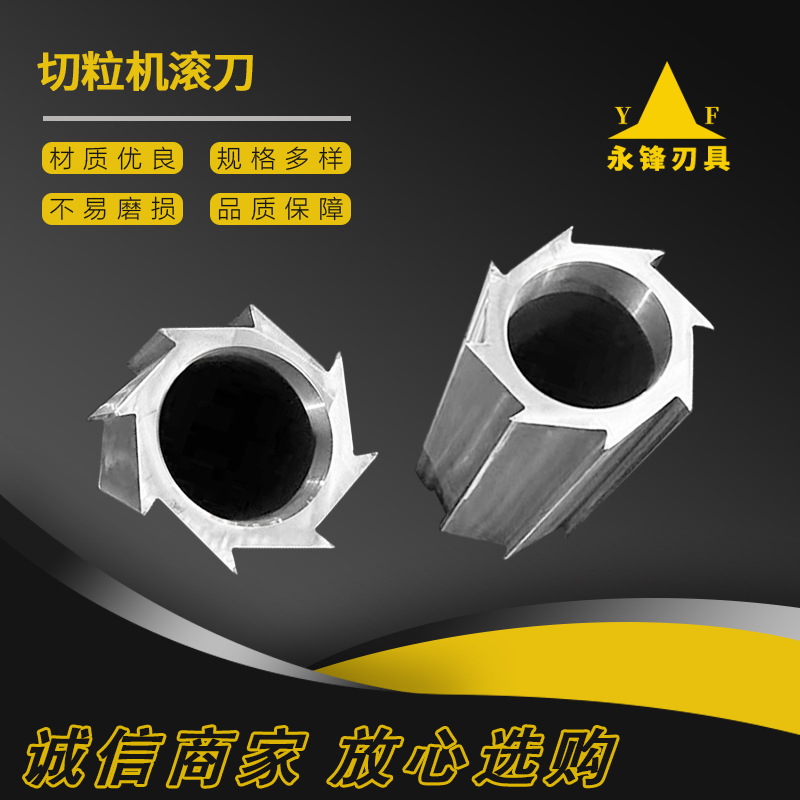Pelletizer roller knife inlay alloy pelletizer roller knife granulator roller knife all-steel roller knife crusher knife Specification drawing