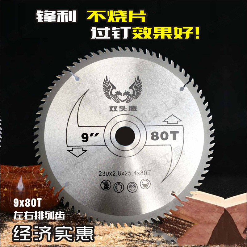 Double-headed Eagle alloy saw blades, woodworking blades, aluminum blades, 4-inch, 7-inch, 9-inch, 10-inch, 12-inch cutting blades, electric circular saw blades details Picture