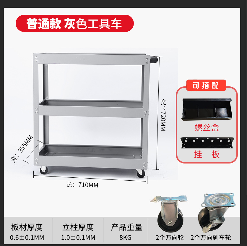 Guante Auto repair tool cart, three-layer maintenance handcart, steering brake wheel tool box, storage cabinet, multi-layer parts cart undefined
