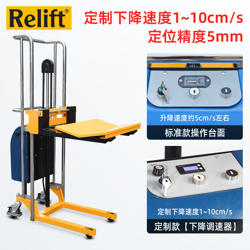 Relift circular material electric-hydraulic lift truck 400KG V-shaped plate and roll film stacker manual feeding frame details Picture
