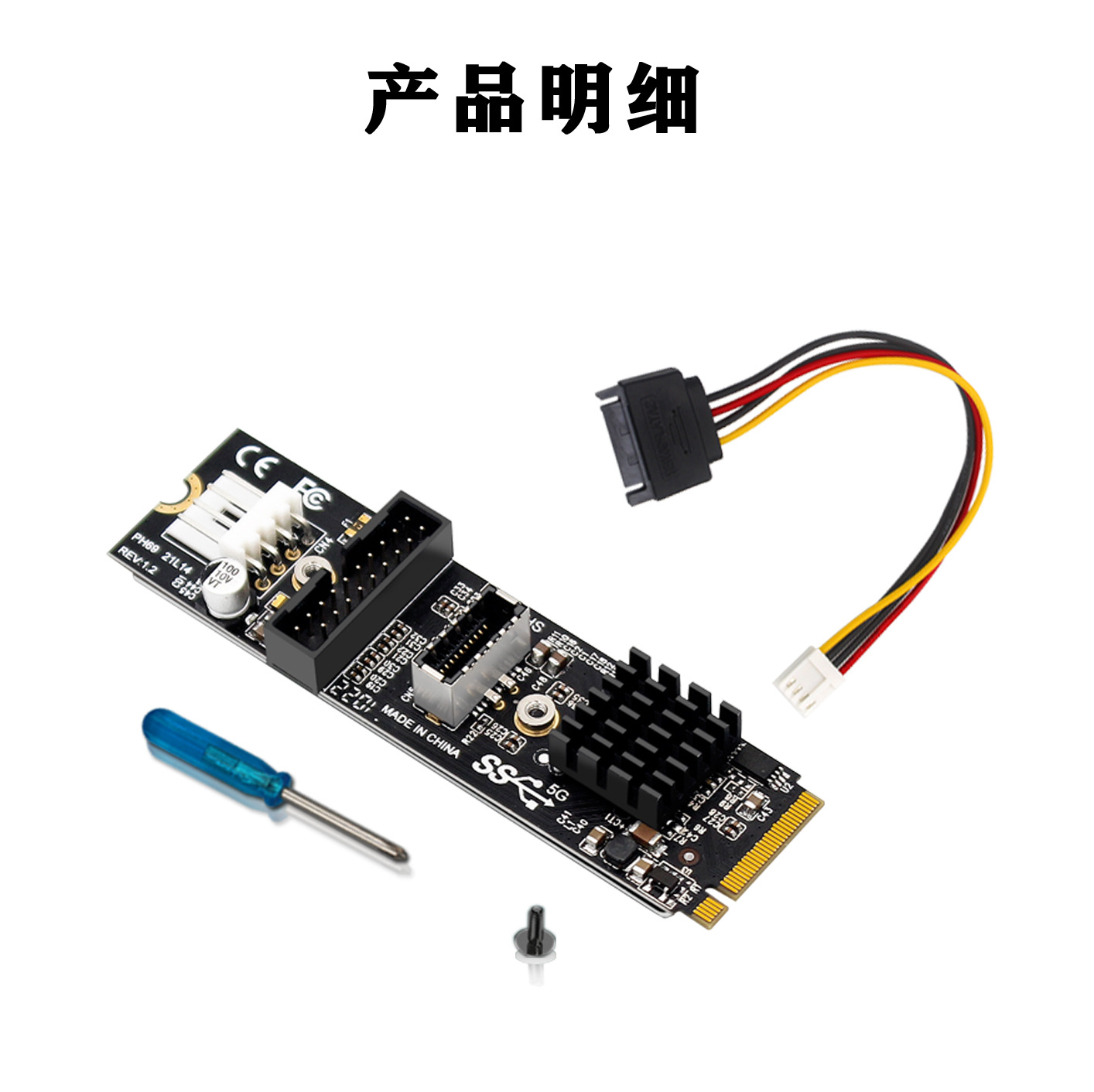 PH69 M.2 MKEY PCIe to Front USB3.1 5Gb TYPE-C+ 19/20-pin expansion card Application Scenario