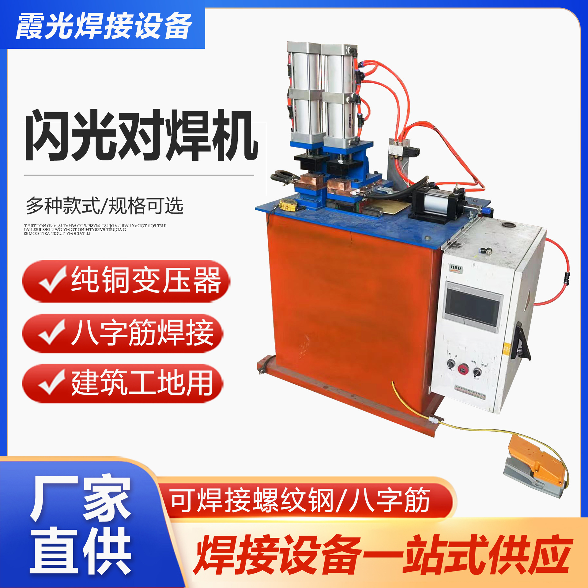 The round pipe and square pipe flash butt welding machine can weld threaded steel and eight-shaped bars. It is a butt welding machine used in construction sites details Picture