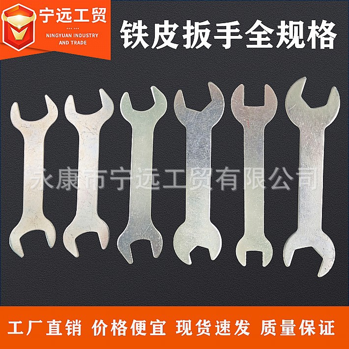 Wholesale of sheet wrenches, open-end fasteners, hand wrenches, disposable hardware, household tools and furniture wrenches from the manufacturer full figure