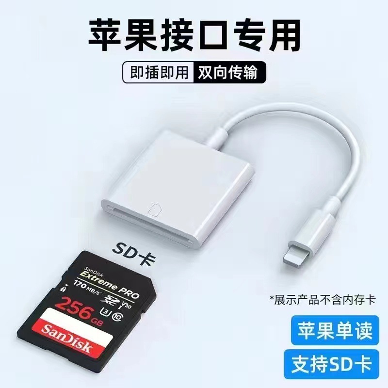 Suitable for iPhone card reader, SD card, camera type-C universal ihone converter transfer and download full figure