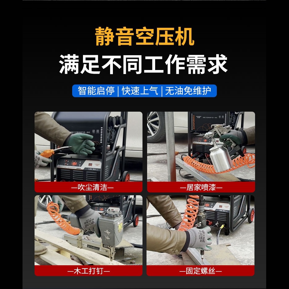 80/120 plasma electric welding air compressor cutting machine with built-in air pump 220v integrated electric welding dual-purpose industrial grade Application Scenario