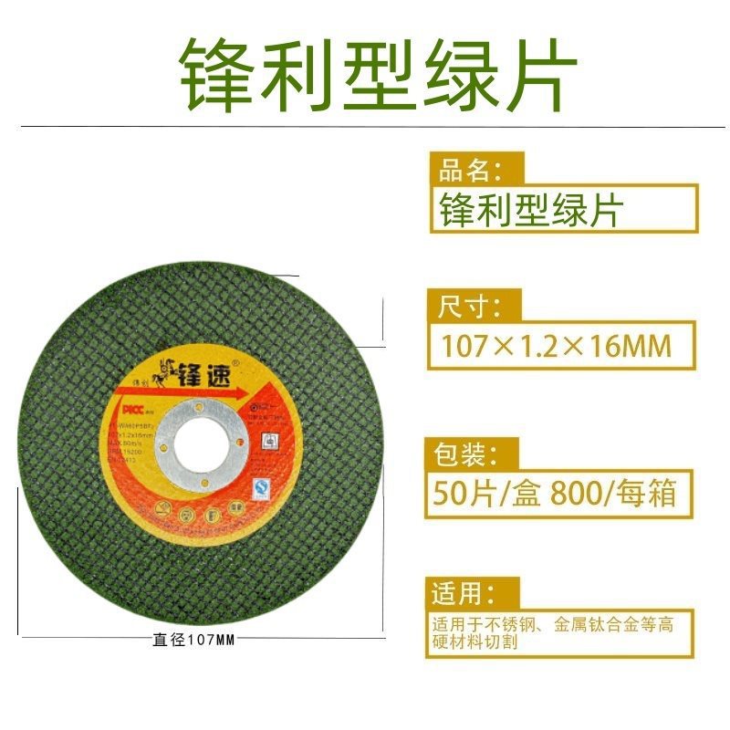 Double mesh 107 metal stainless steel cutting 100 Angle grinding discs, factory direct sales, cross-border free shipping undefined