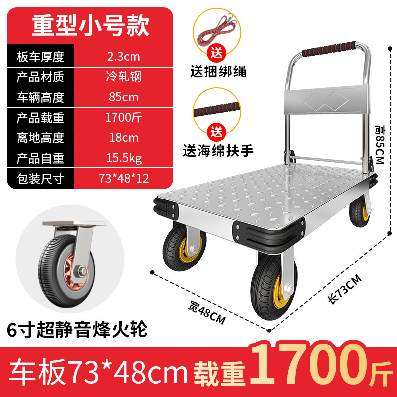 Steel plate folding trolley, flatbed cart, thickened silent heavy-duty warehouse trolley, household cargo handling tool, small trailer undefined