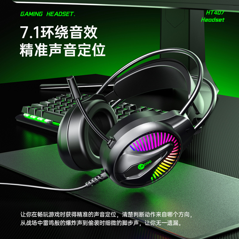 Wholesale of Lenovo HT407 wired computer headphones, over-ear gaming 7.1 USB desktop notebook headsets Specification drawing