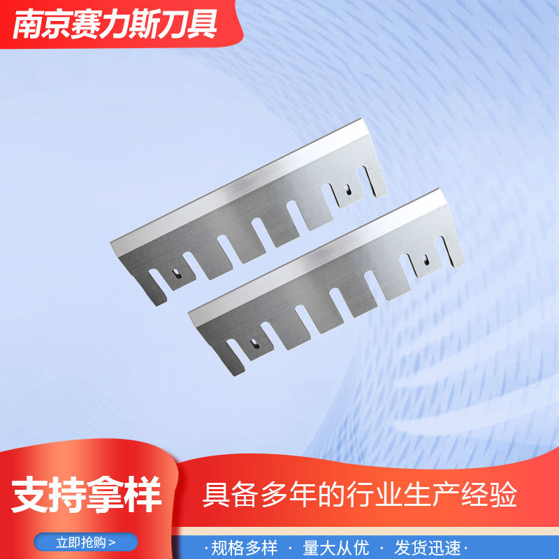 Chipper blade, powerful wear-resistant crushing knife, wood branch chipper, drum disc type, high-hardness branch chipping knife Specification drawing