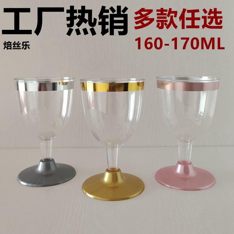 Factory plastic, gold-rimmed, high-footed wine glasses, disposable champagne glasses, wine cocktail glasses, martini glasses details Picture