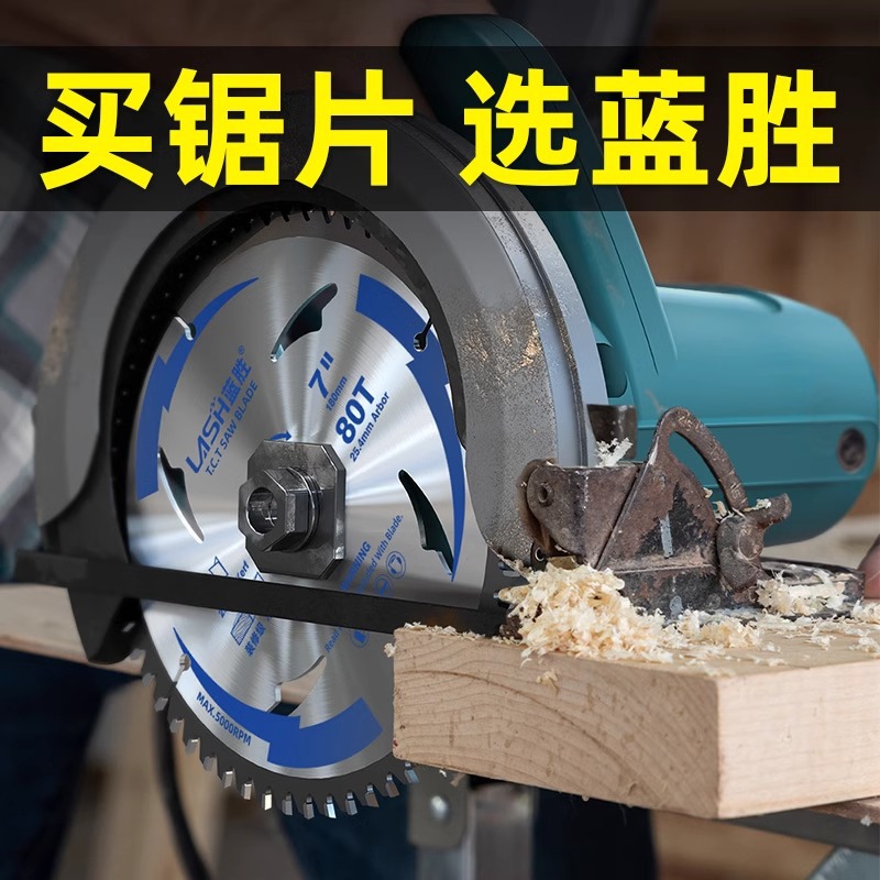 LAN Sheng Woodworking saw blades are specially designed for cutting wood, featuring 4/5/10 inch Angle grinders, cutting machines, circular hand-held saws, and alloy cutting blades Specification drawing