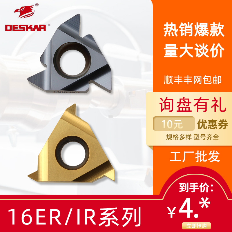 Wholesale of cross-border DESKAR CNC thread inserts 16ERAG60 LDA and 16ER AG55 LDC full figure