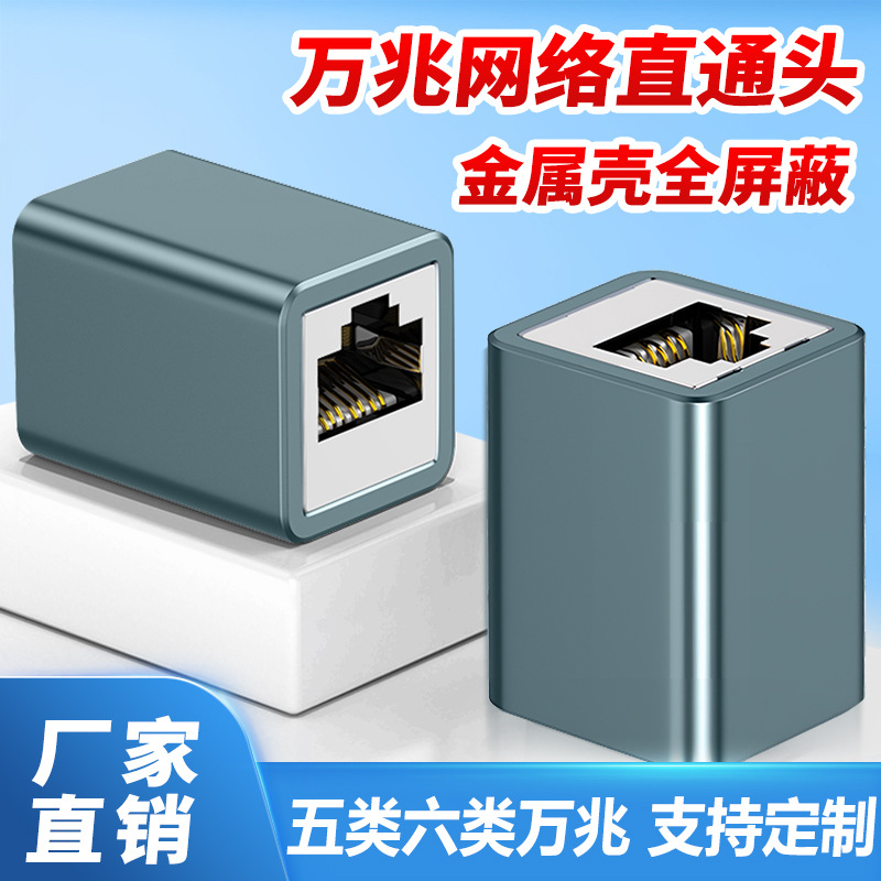 10G network direct connector, CAT6A shielded network extender, Super Category 6 and Category 7 network cable adapter, RJ45 adapter full figure