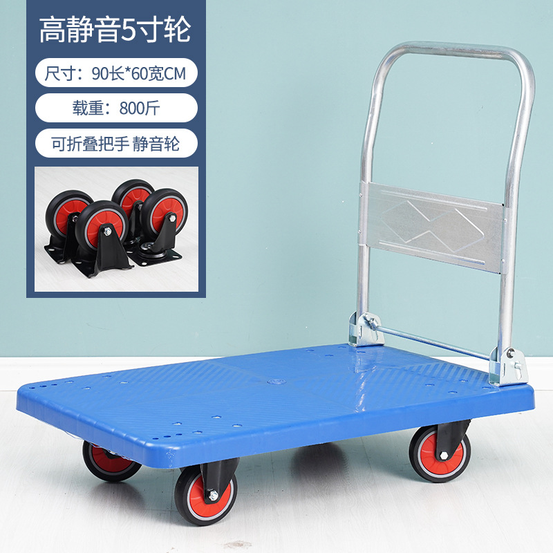 Trolley for transporting goods, small trolley for loading, folding four-wheel small trolley, heavy-duty express logistics, moving, silent flatbed truck undefined