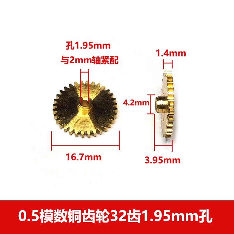 0.5 module copper gear 26/32/34 teeth 2mm hole metal spur gear for toy transmission reduction Application Scenario