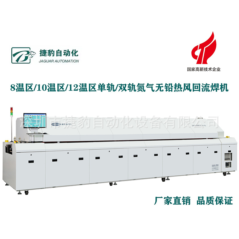 LED reflow soldering furnace with 8-temperature zone temperature control for energy-saving surface mount reflow soldering Application Scenario