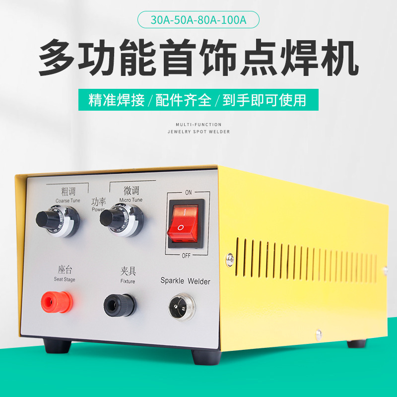 Circle ring equipment, gold and silver 30A spot welding machine, gold welding machine, welding machine, diy jewelry necklace repair, spot welding machine full figure