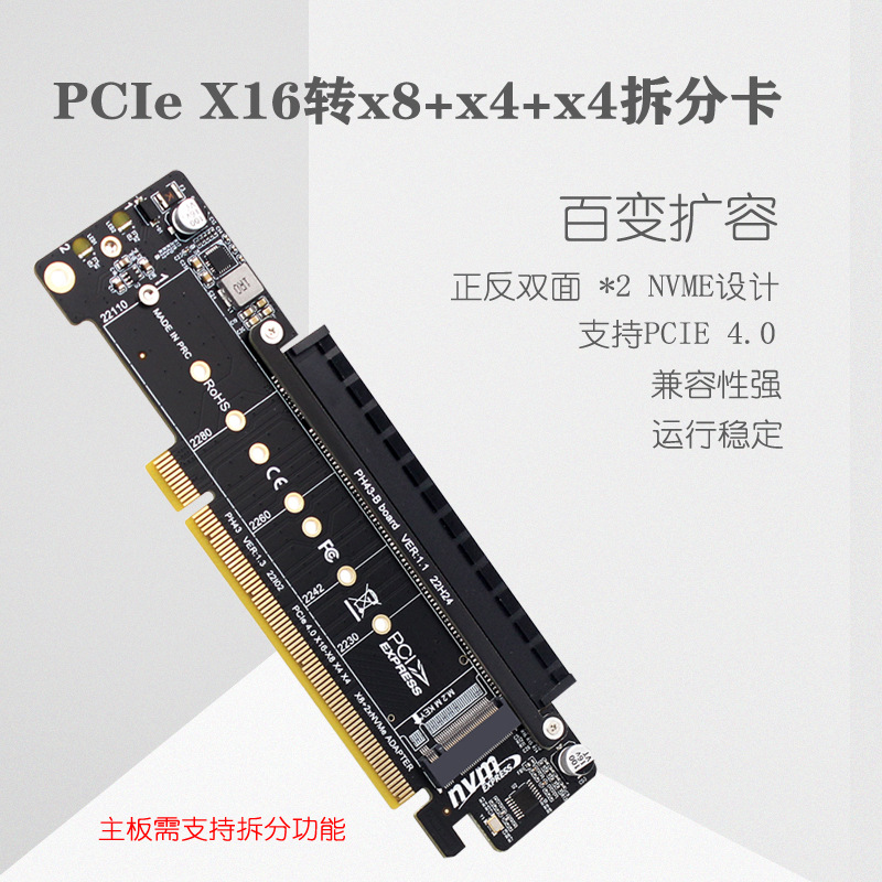 PCIE4.0 channel split expansion adapter card 8+4+4Hyper Ultra Quad VROC M.2 NVMe full figure