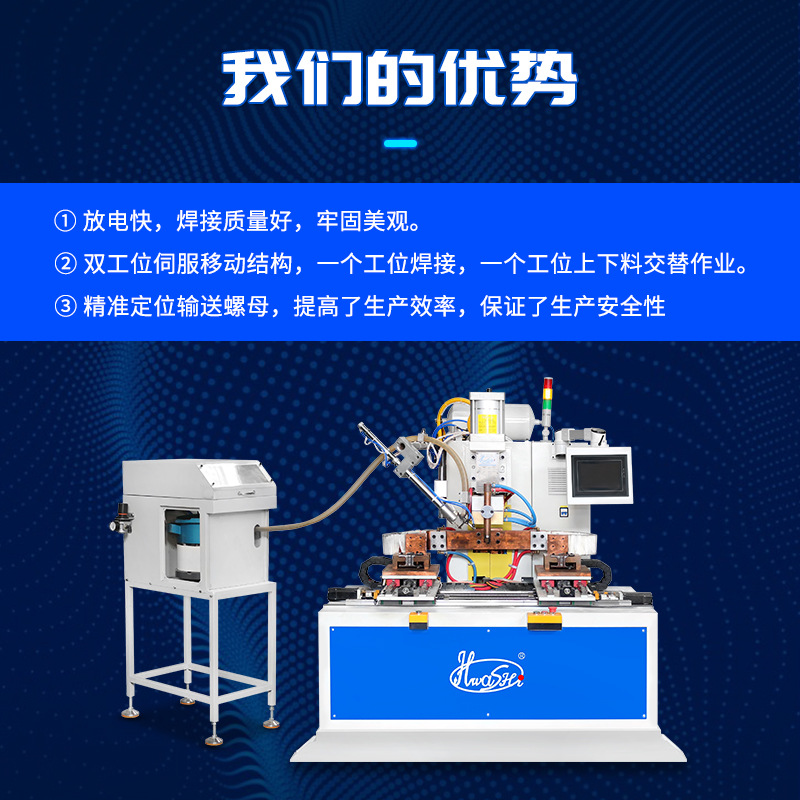 Factory direct sales of hardware nut welding machines, automatic feeding, double-station servo high-efficiency spot welding machines, and nut spot welding machines Application Scenario