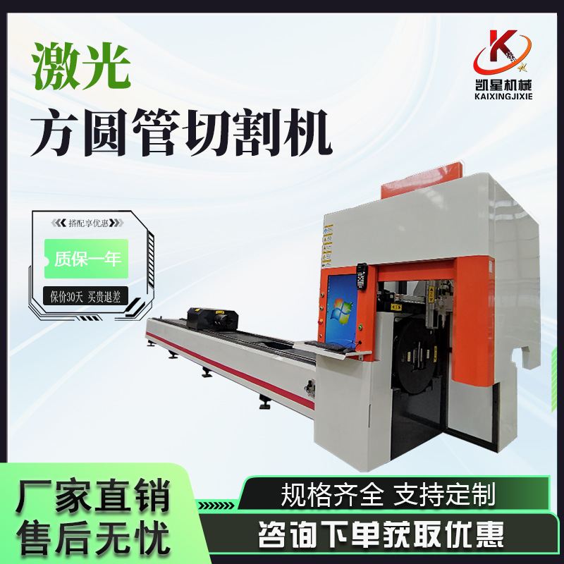 Fully automatic industrial stainless steel optical fiber aluminum tube square tube profile cutting machine equipment, corrugated pipe laser cutting machine full figure
