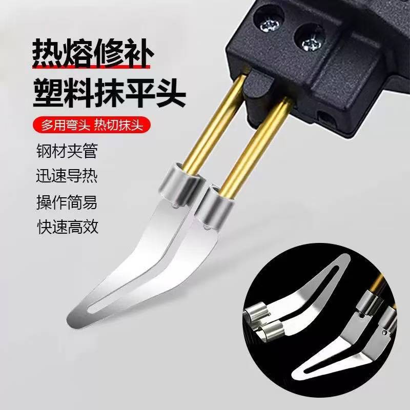 Triangular flat head electric welding joint accessories, machine accessories, welding nails, triangular heating, smoothing head, smoothing knife, right-angle and curved corners details Picture