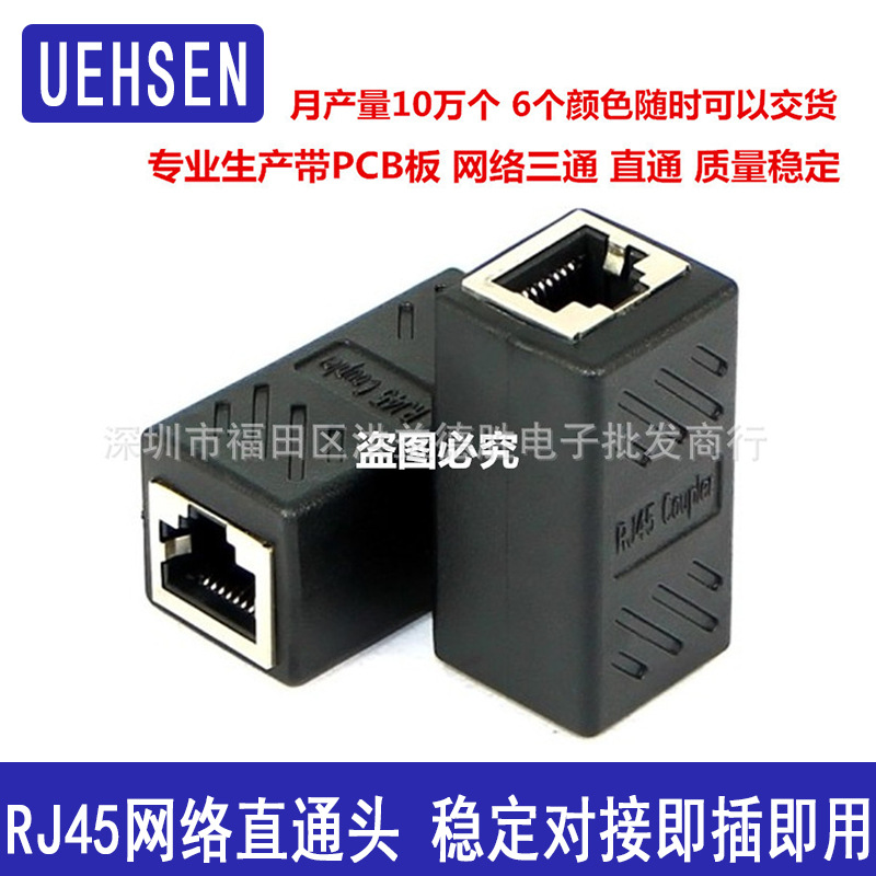 Gigabit network straight-through head RJ45 network straight-through head network cable connector to connector network cable extender full figure