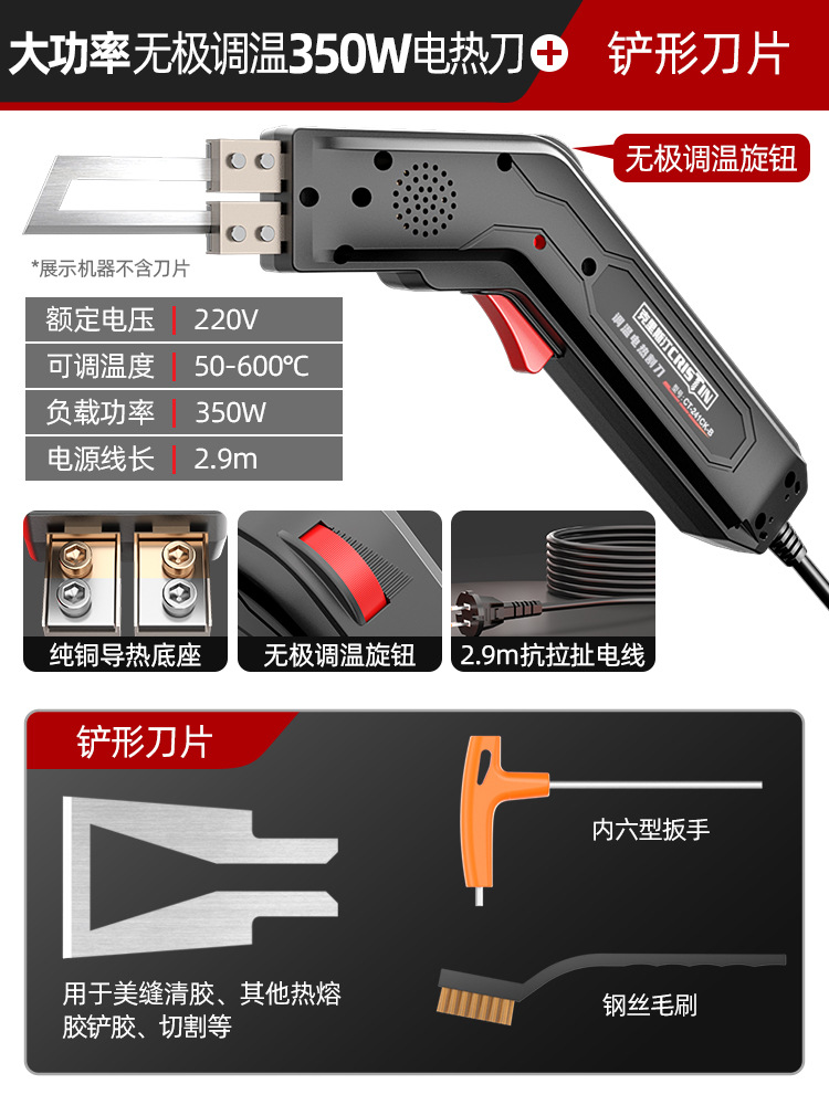 Electric heating cutting knife, high-power foam cutting knife, plastic KT board cutting wonder, sponge hot melt knife, acrylic hot cutting knife undefined