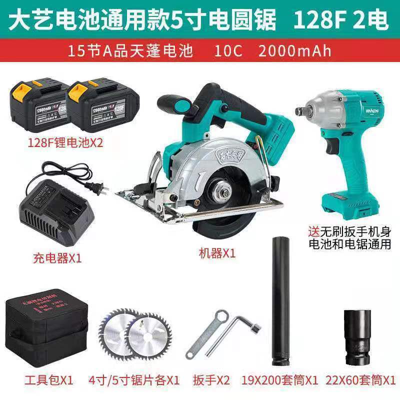 Brushless lithium battery cutting machine, 5-inch and 7-inch multi-functional rechargeable woodworking hand saw, stone cutting machine, Leide Co., LTD undefined