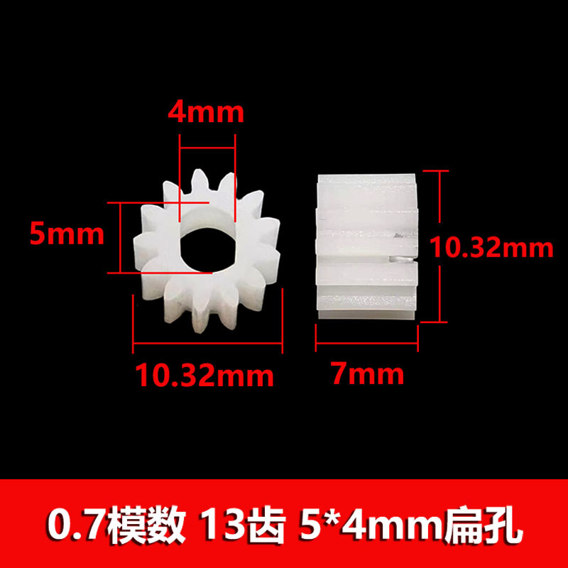 0.7 module 13-tooth 4*5mm flat hole gear with an outer diameter of 10.3mm, special straight tooth motor for 300 reduction motor undefined