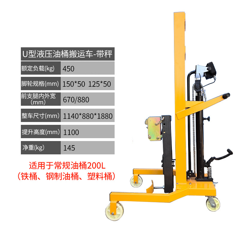 Wholesale of Youcheng manual oil drum handling carts, grille eagle beak round drums, iron drums, plastic drums, hydraulic forklifts, loading and unloading drivers undefined