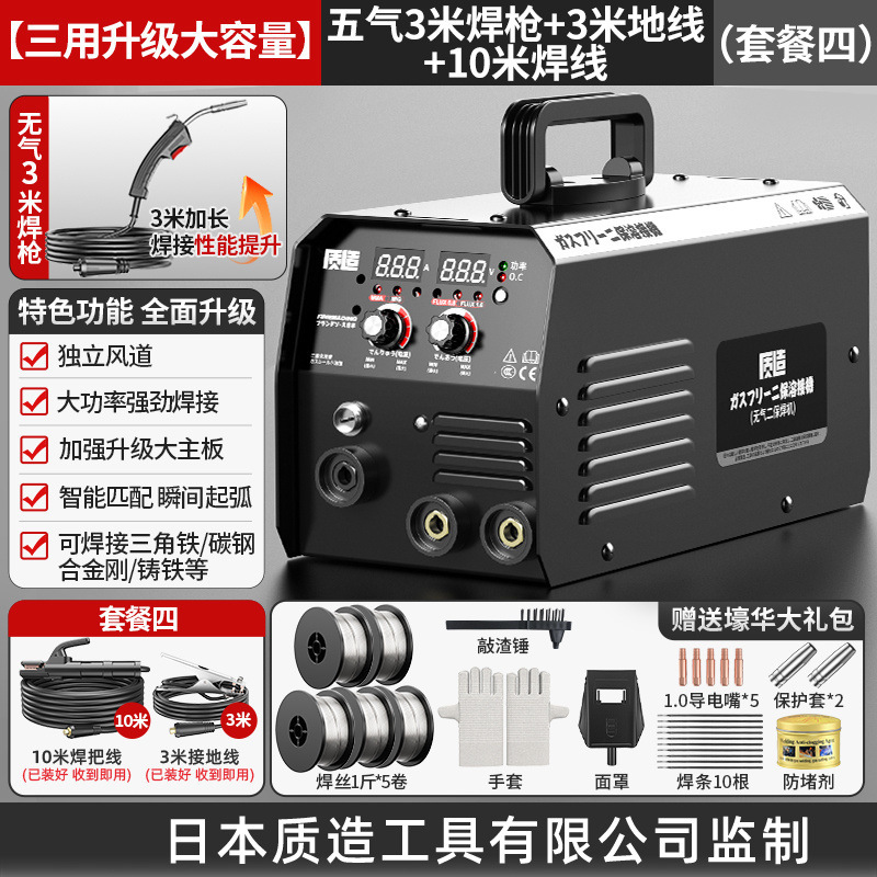 Japanese-made gasless MIG welding machine, electric welding integrated 220v stainless steel arc welding machine, household gas ladle welding machine undefined