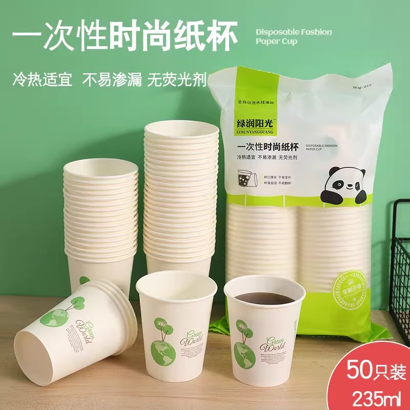100 disposable paper cups, thickened household paper cups, commercial office tea cups, cold and hot drink milk tea cups full figure