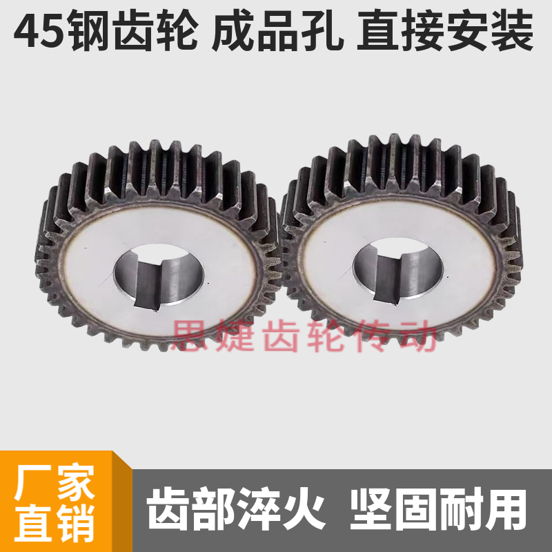 √2M spur gear, 2-die spur gear, flat gear, 45# steel, 13-60 teeth, finished hole, high-frequency quenching hardness Item Picture
