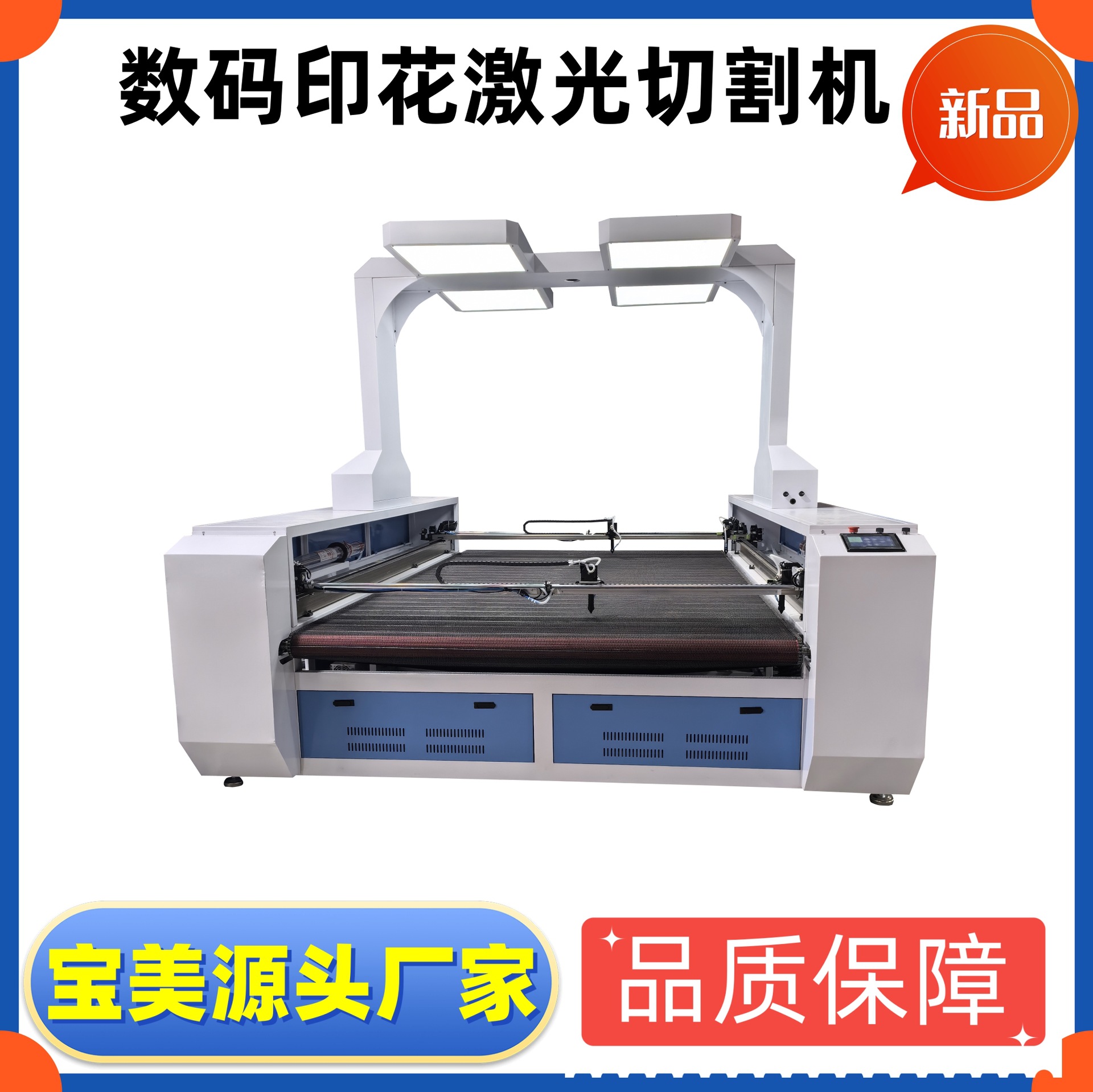 1920 panoramic camera edge tracking laser cutting machine automatic feeding plush, leather and fabric laser cutting machine Application Scenario