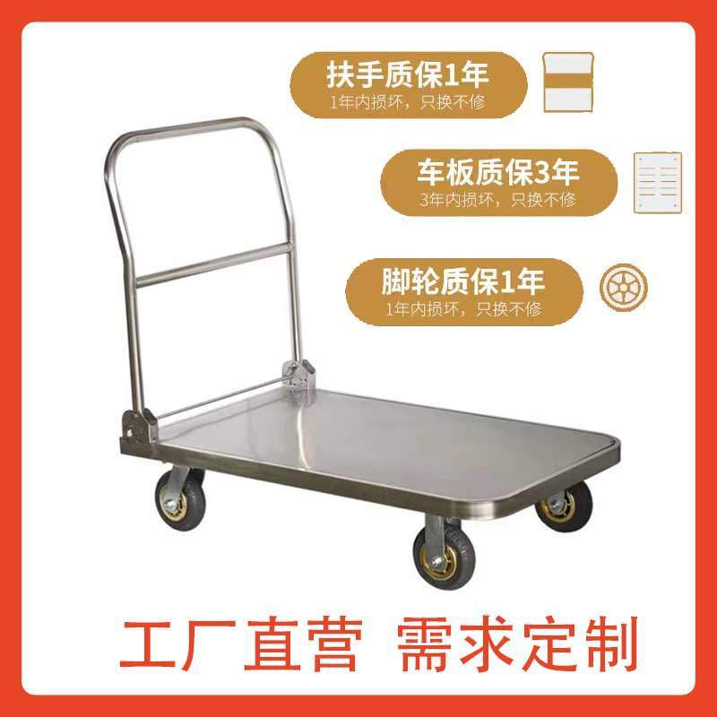 Stainless steel 304 thickened heavy-duty flat logistics folding four-wheel silent pulling truck, stainless steel handcart for handling full figure